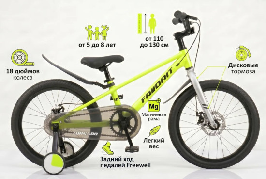 FAVORIT TORNADO TOR-18 SG